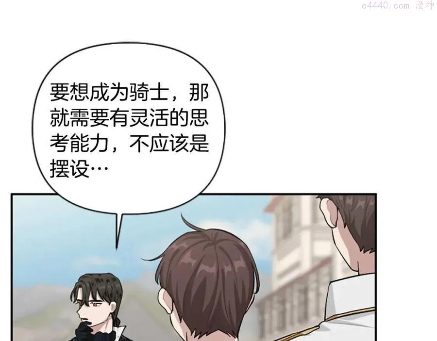 第41话 来找茬的骑士0