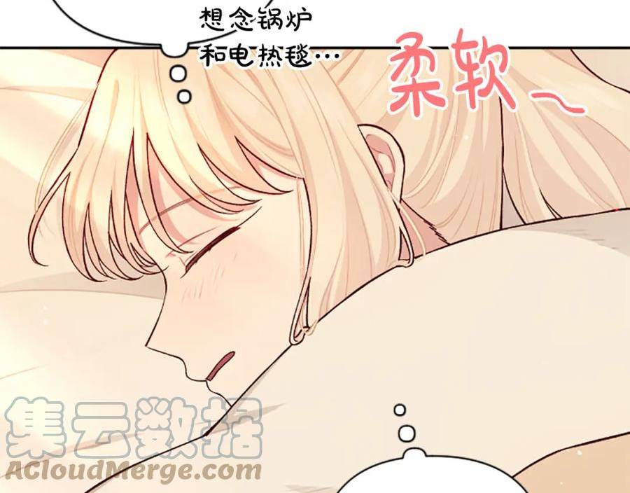 第69话 酒味巧克力4