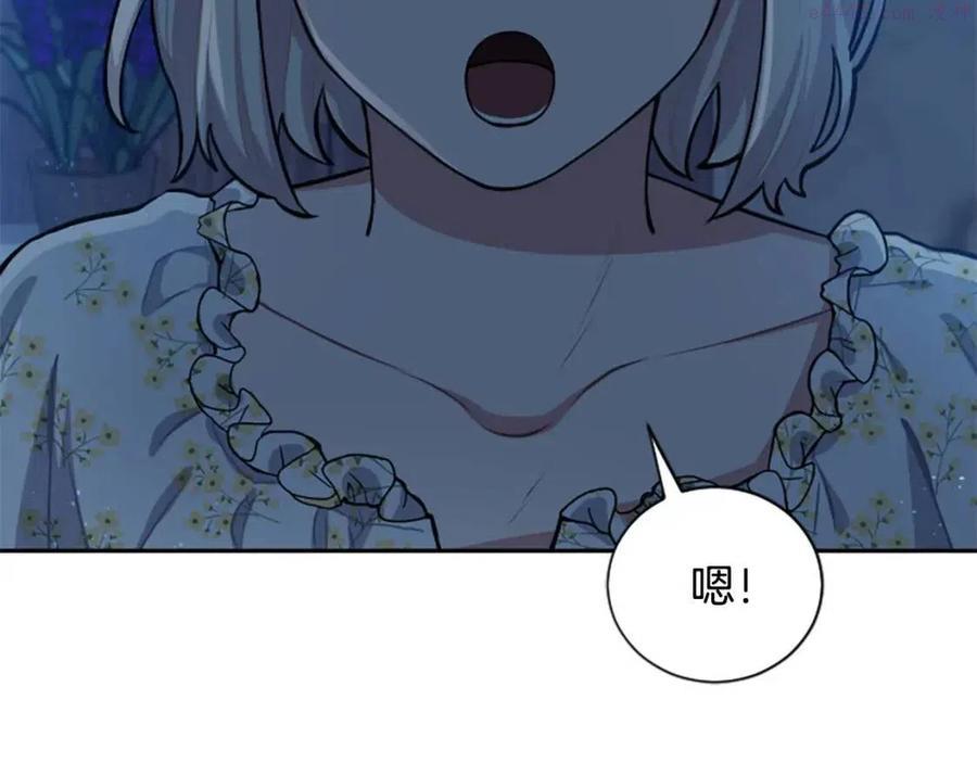 第13话 要我洗澡4