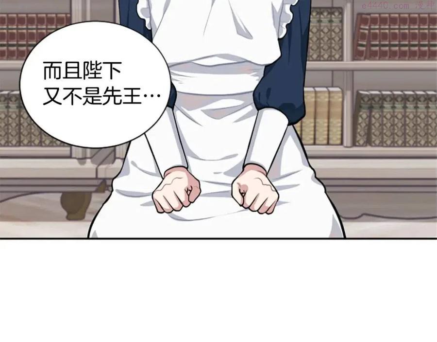 第10话 奇怪的传闻1