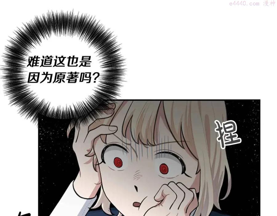 第8话 她是我的4