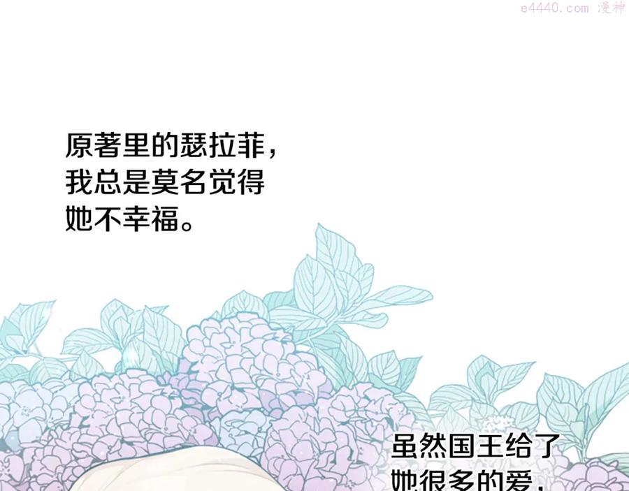 第27话 原著已改变2