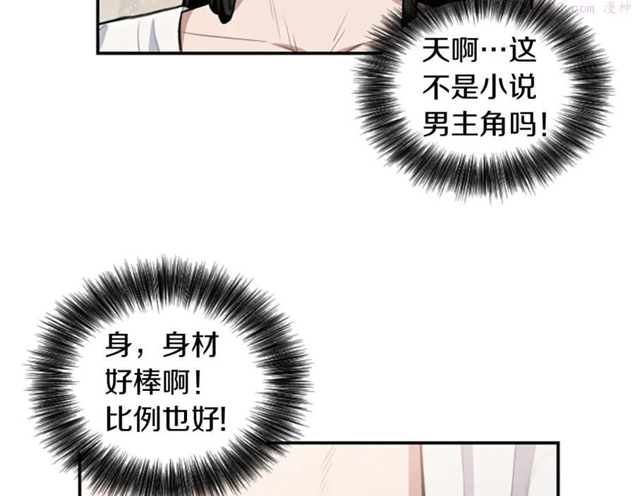 第4话 有趣的小丫头1