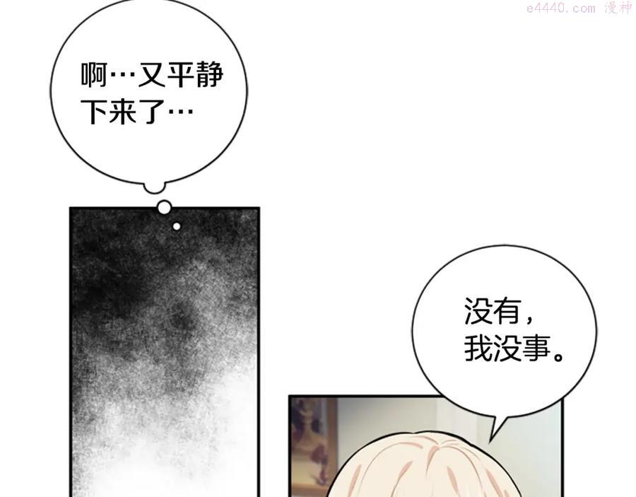 第19话 神话4