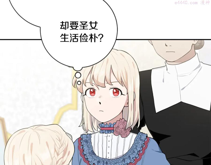 第27话 原著已改变2