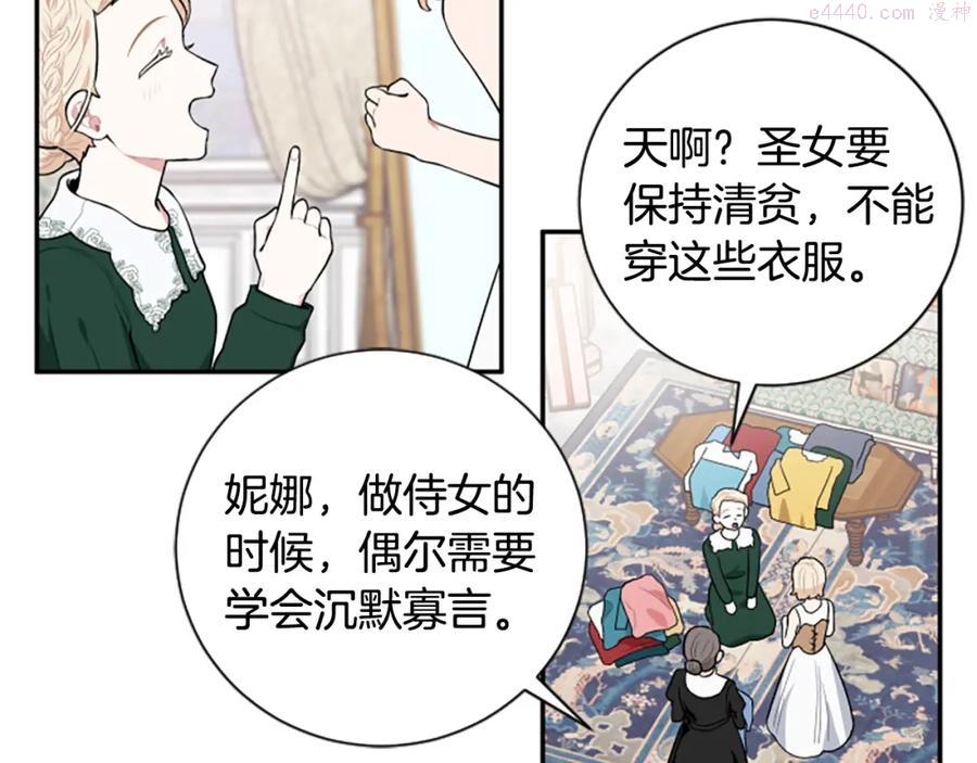 第27话 原著已改变0