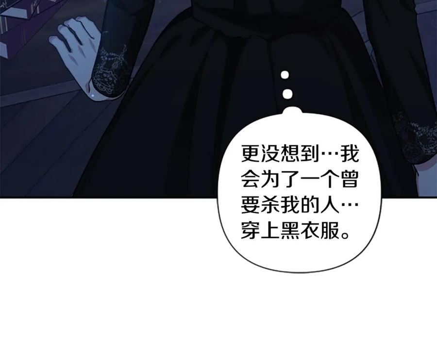 第82话 我们都想成全对方3