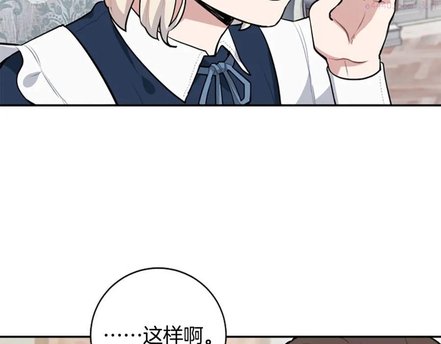 第23话 徽记3