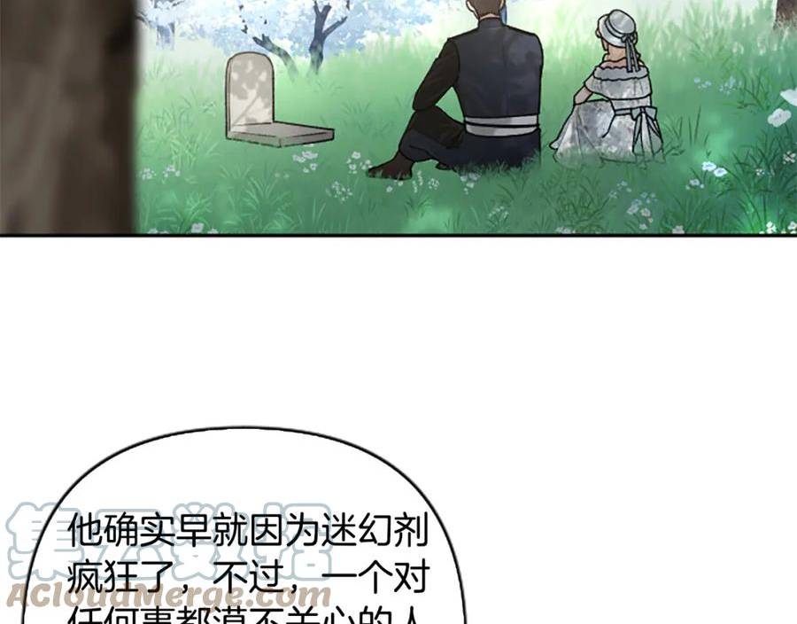 第75话 故事是主角的0
