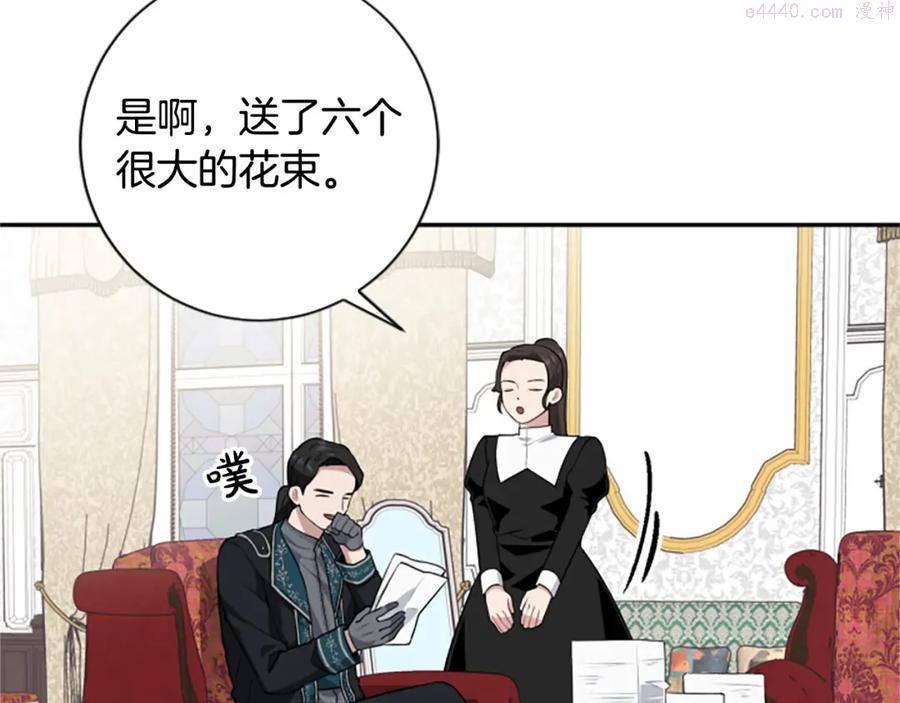 第21话 哪来的花0