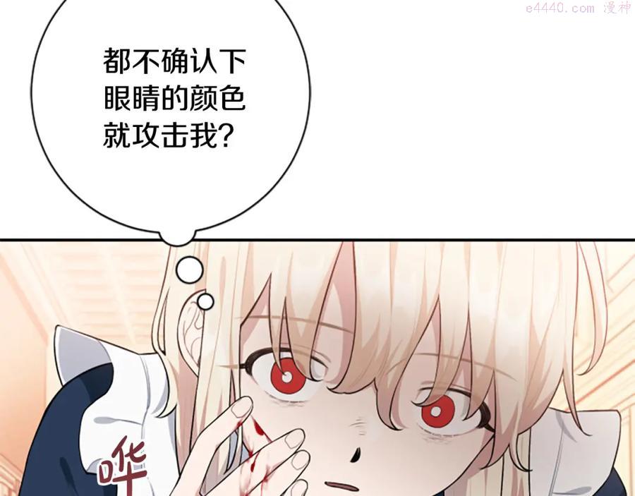 第28话 生死危机1