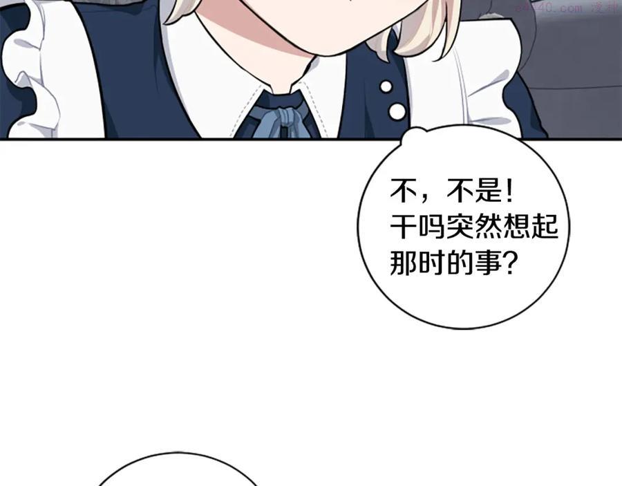 第19话 神话2