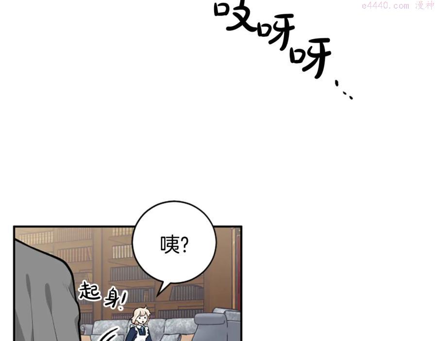 第24话 骑士邀约2