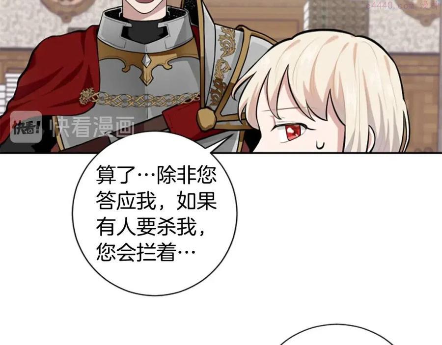 第11话 骑士的护送2