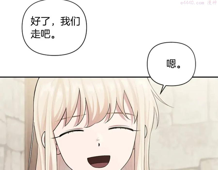 第49话 圣女出事4