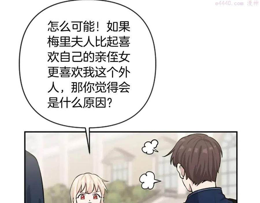 第41话 来找茬的骑士2