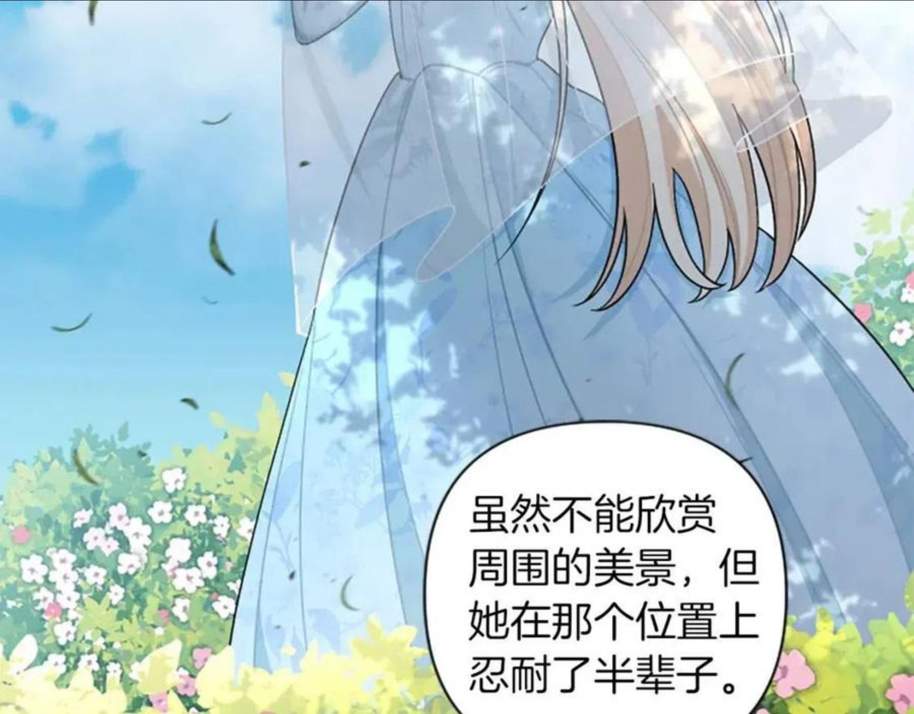 第60话 卑鄙3