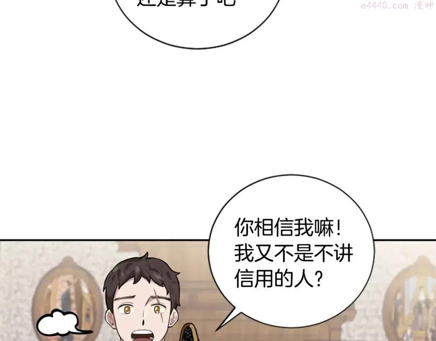 第11话 骑士的护送1
