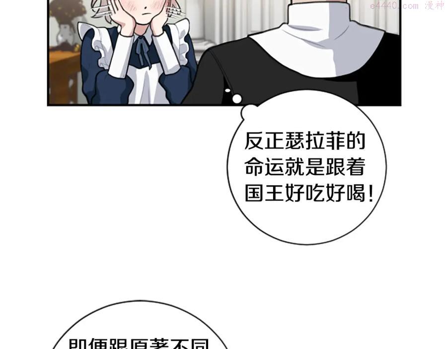 第6话 救命恩人4