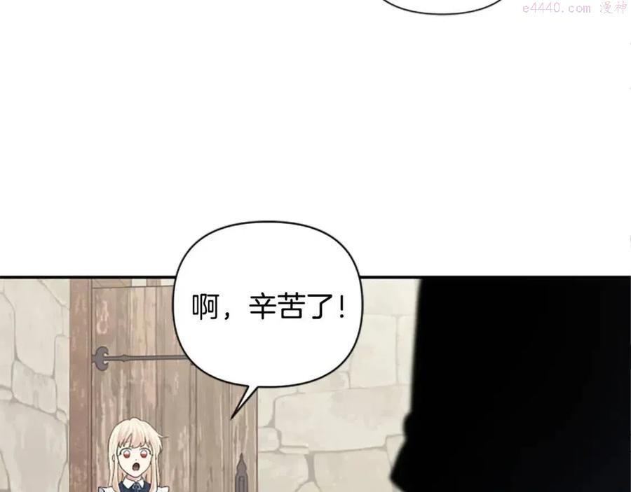 第48话 带血的信2