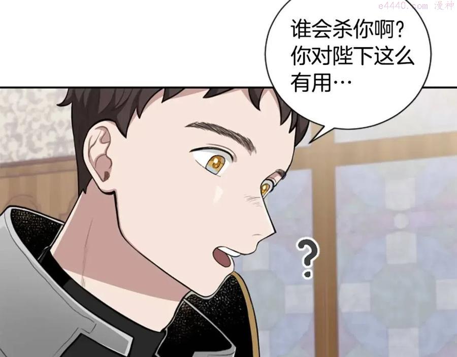 第11话 骑士的护送3