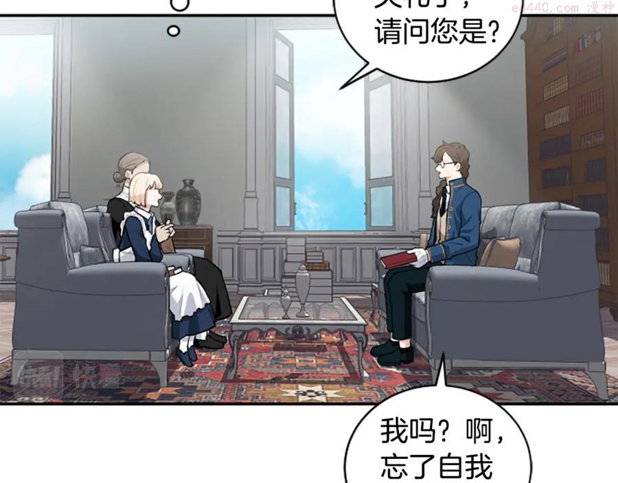第18话 让我心痛的人1