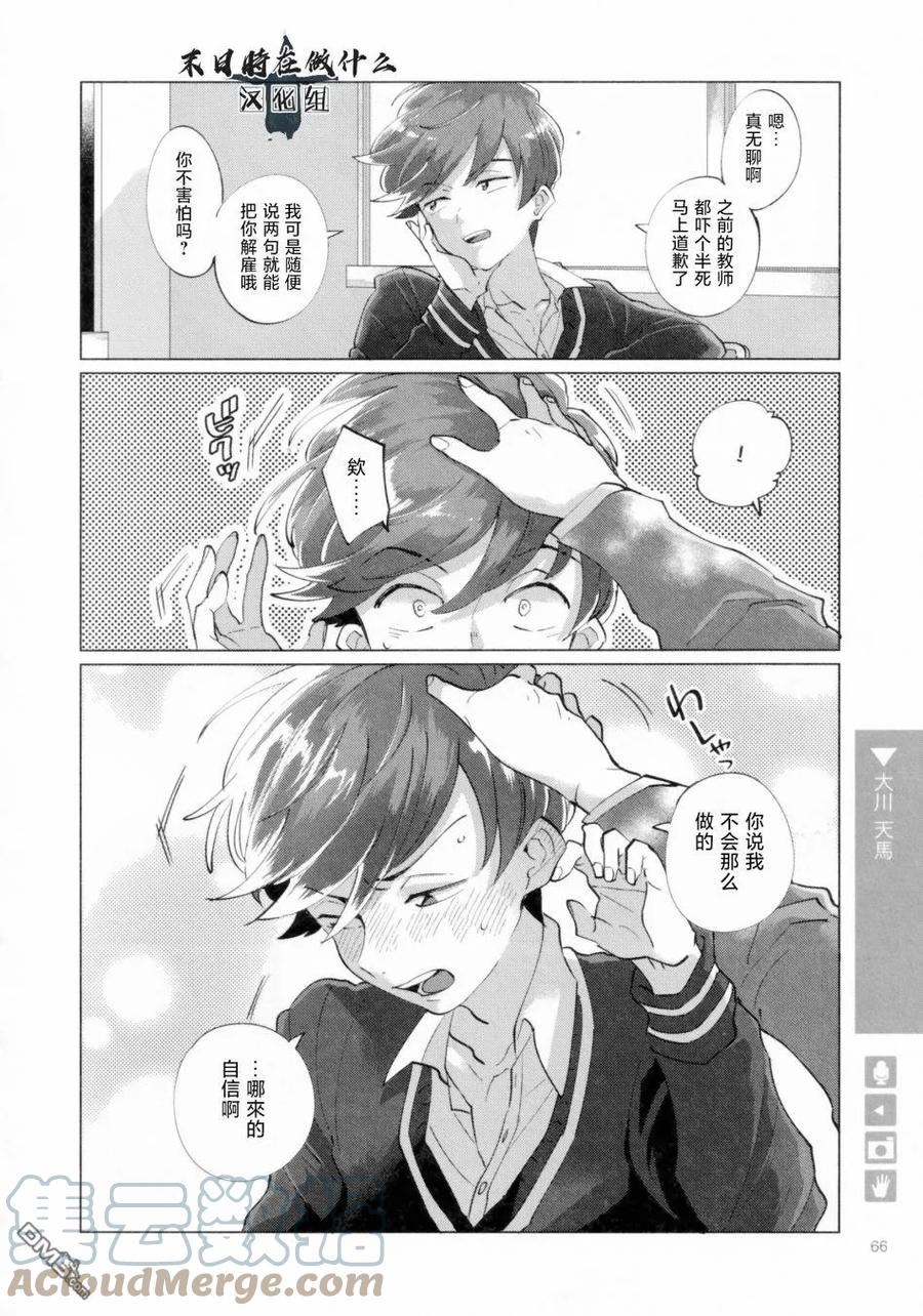 第186话3