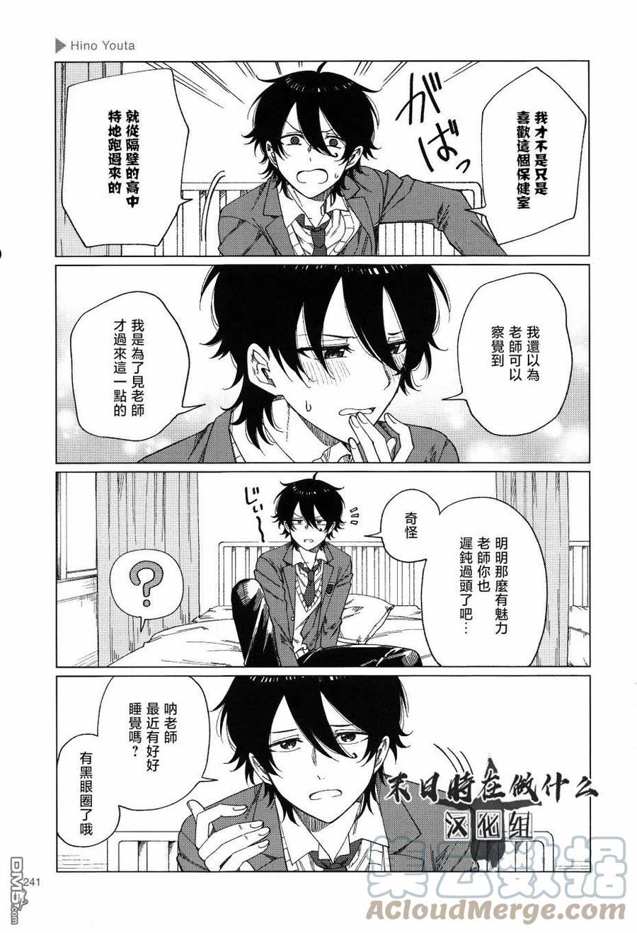 第171话2
