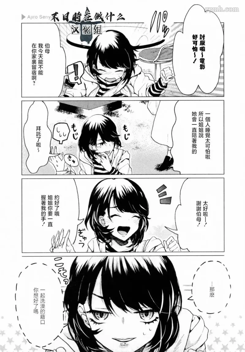 第204话4