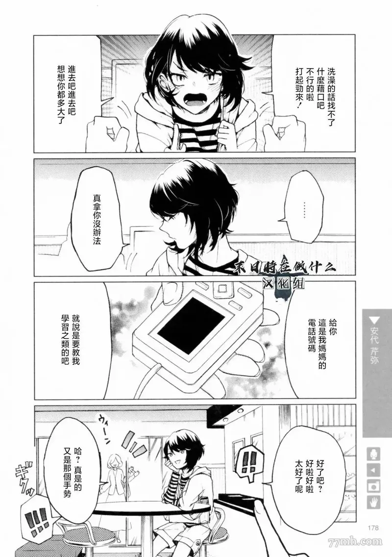 第204话3