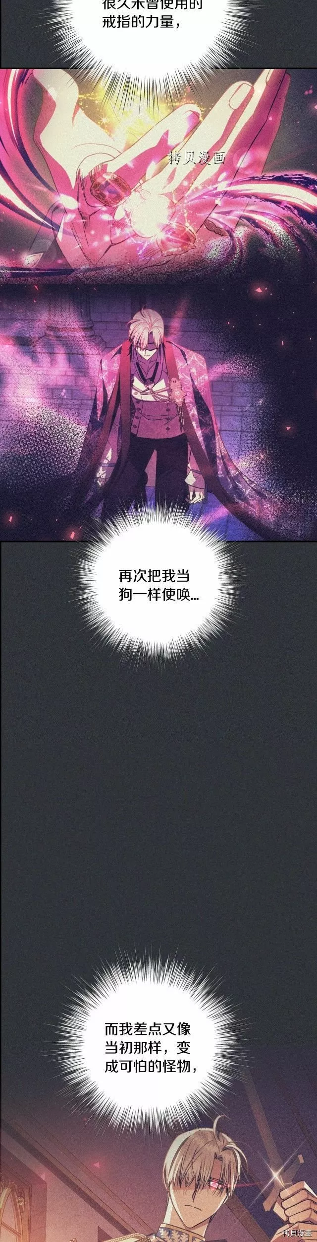 第78话4