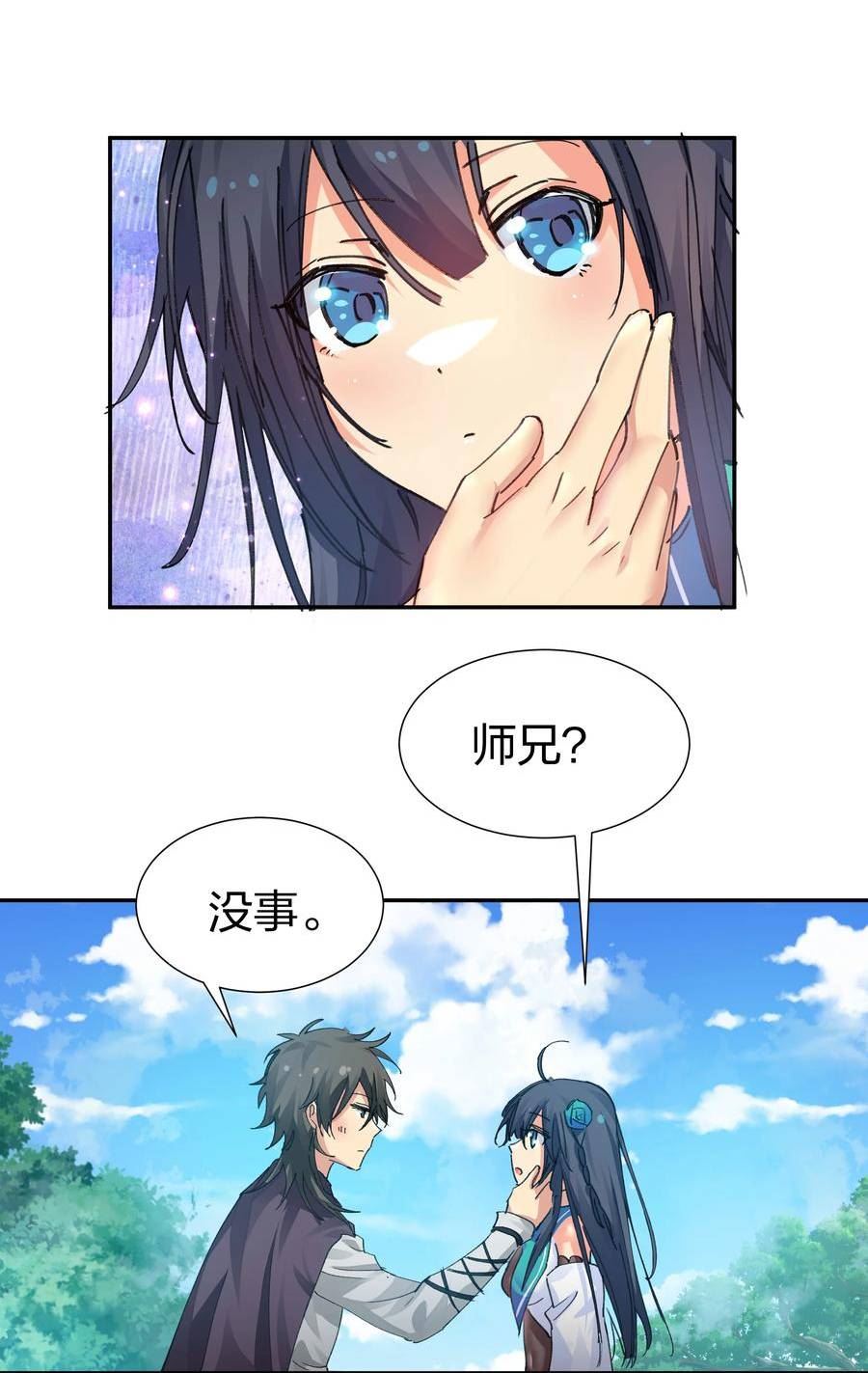 129 幻境！言出法随2