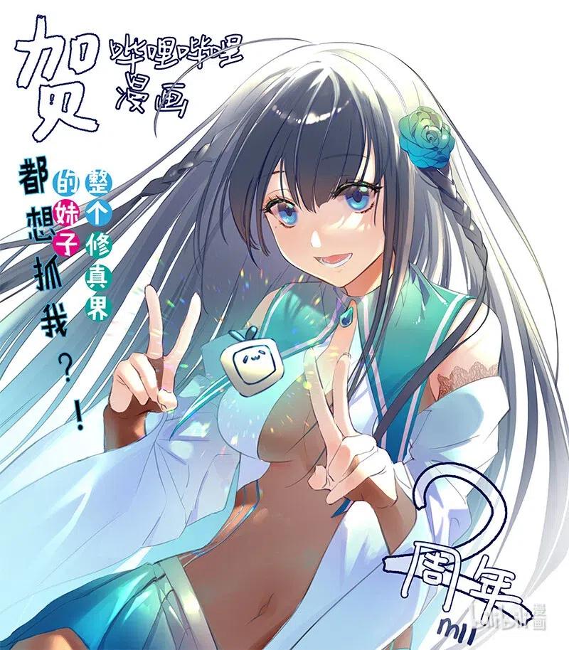 贺图 哔哩哔哩漫画两周年贺图0