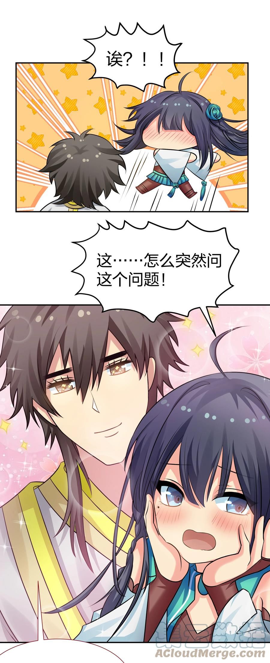 116 师兄！最喜欢了1