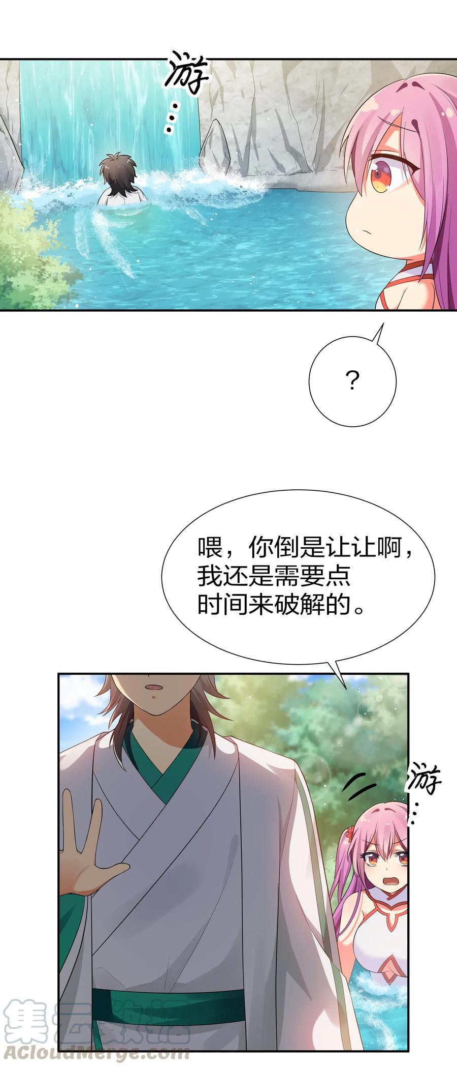 22 夏毅！来我宗门3