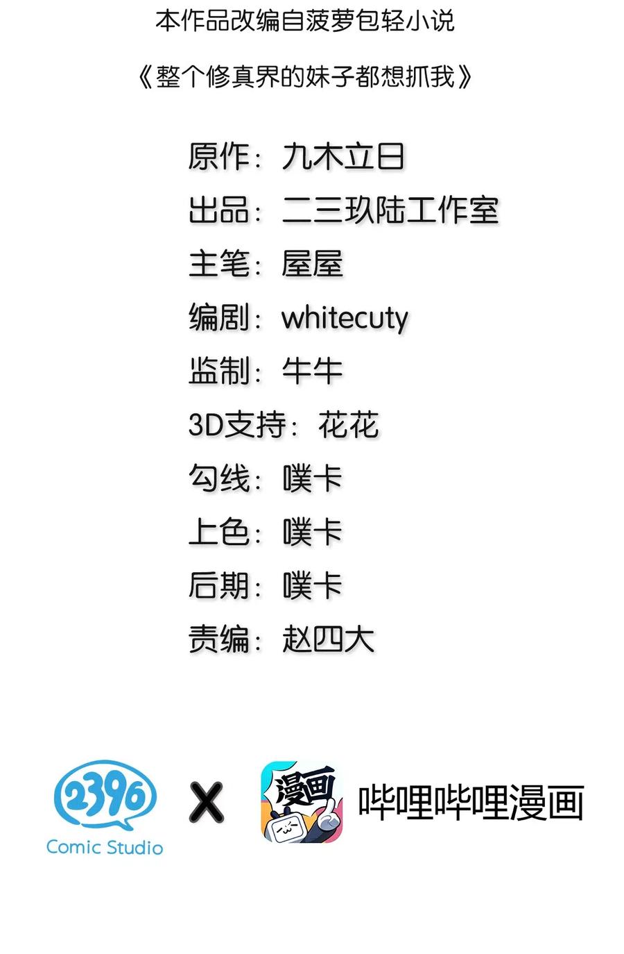 23 前辈！无意冒犯1
