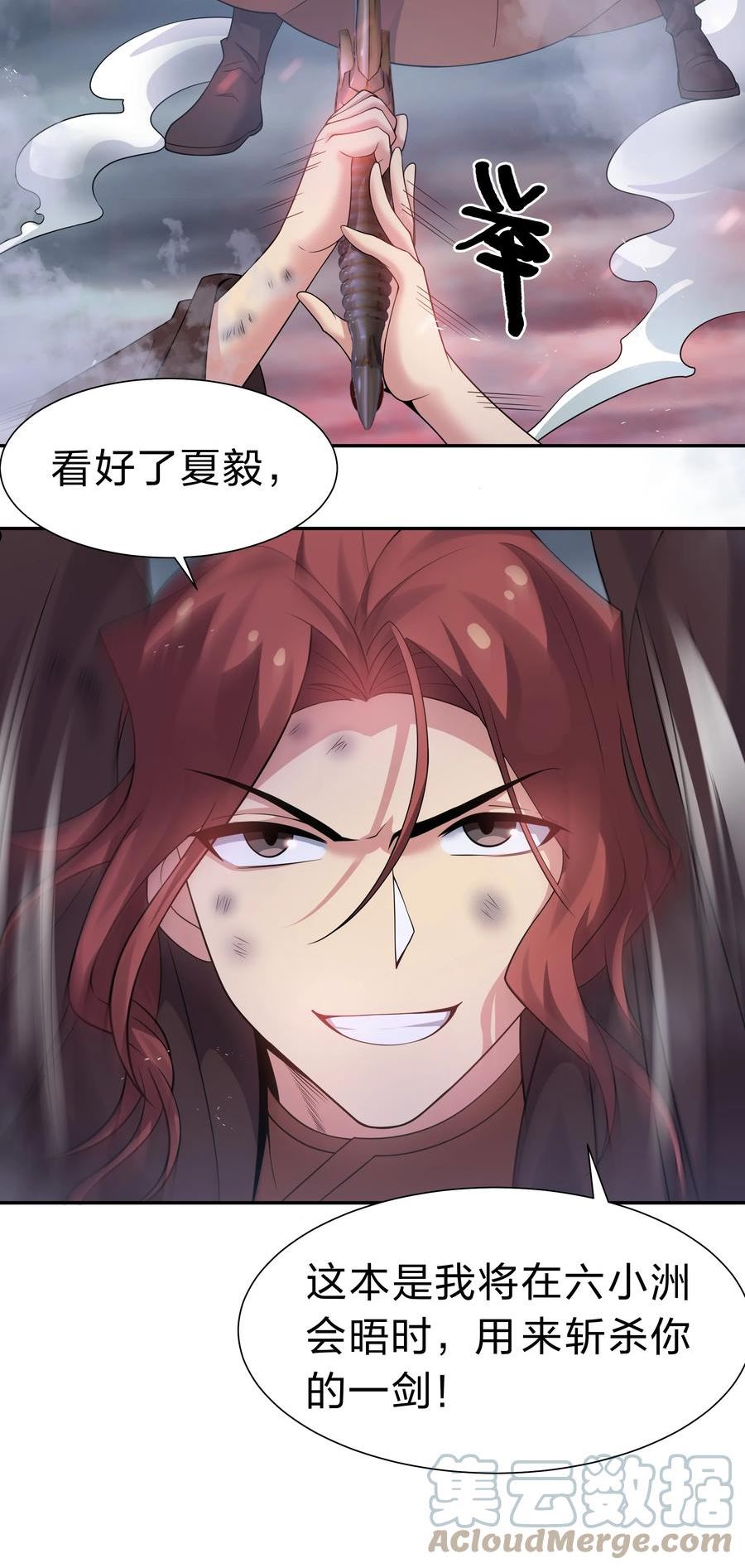 104 牺牲！别挡路啊3
