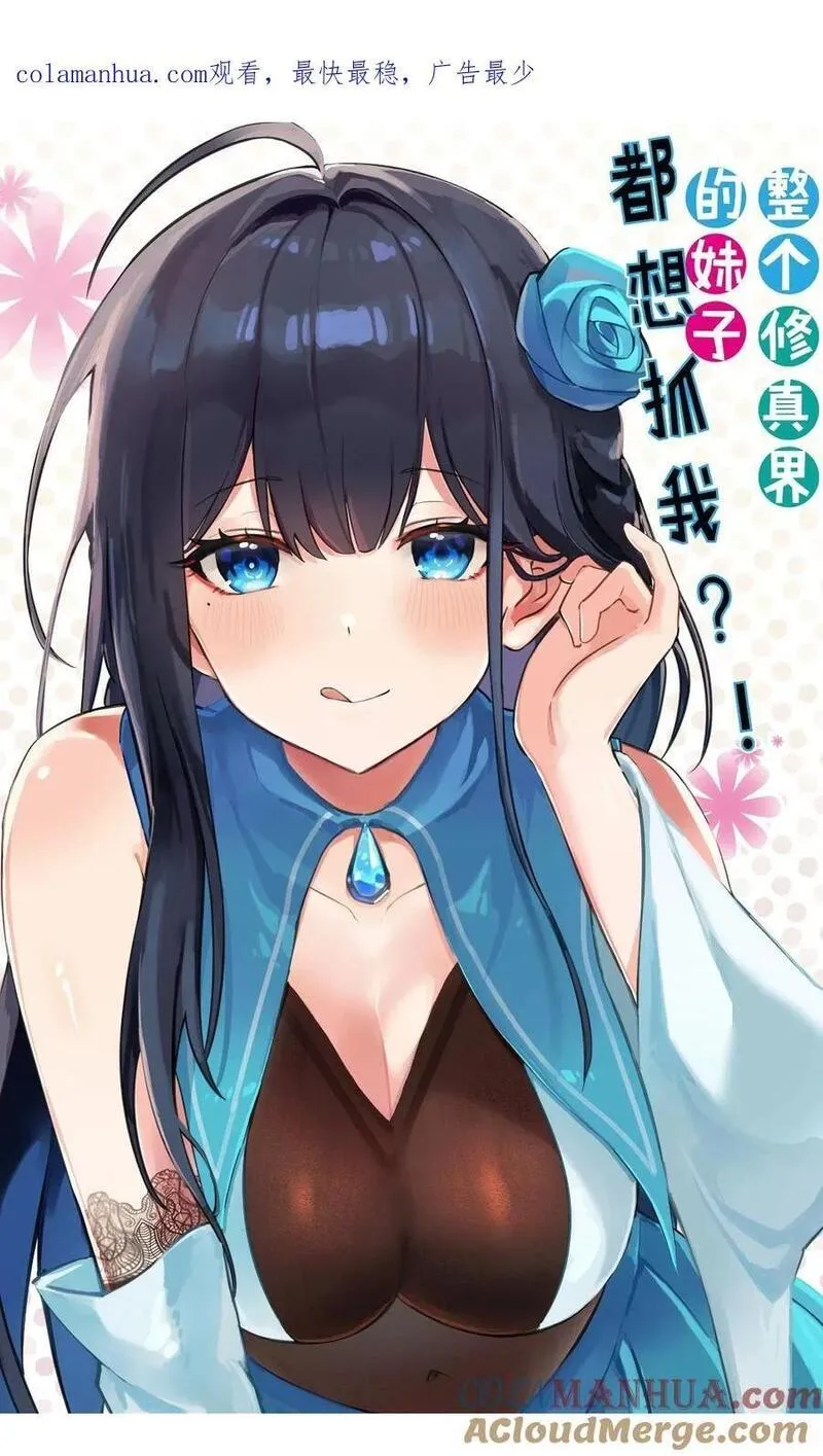 156 蜃龙！往死里踢0