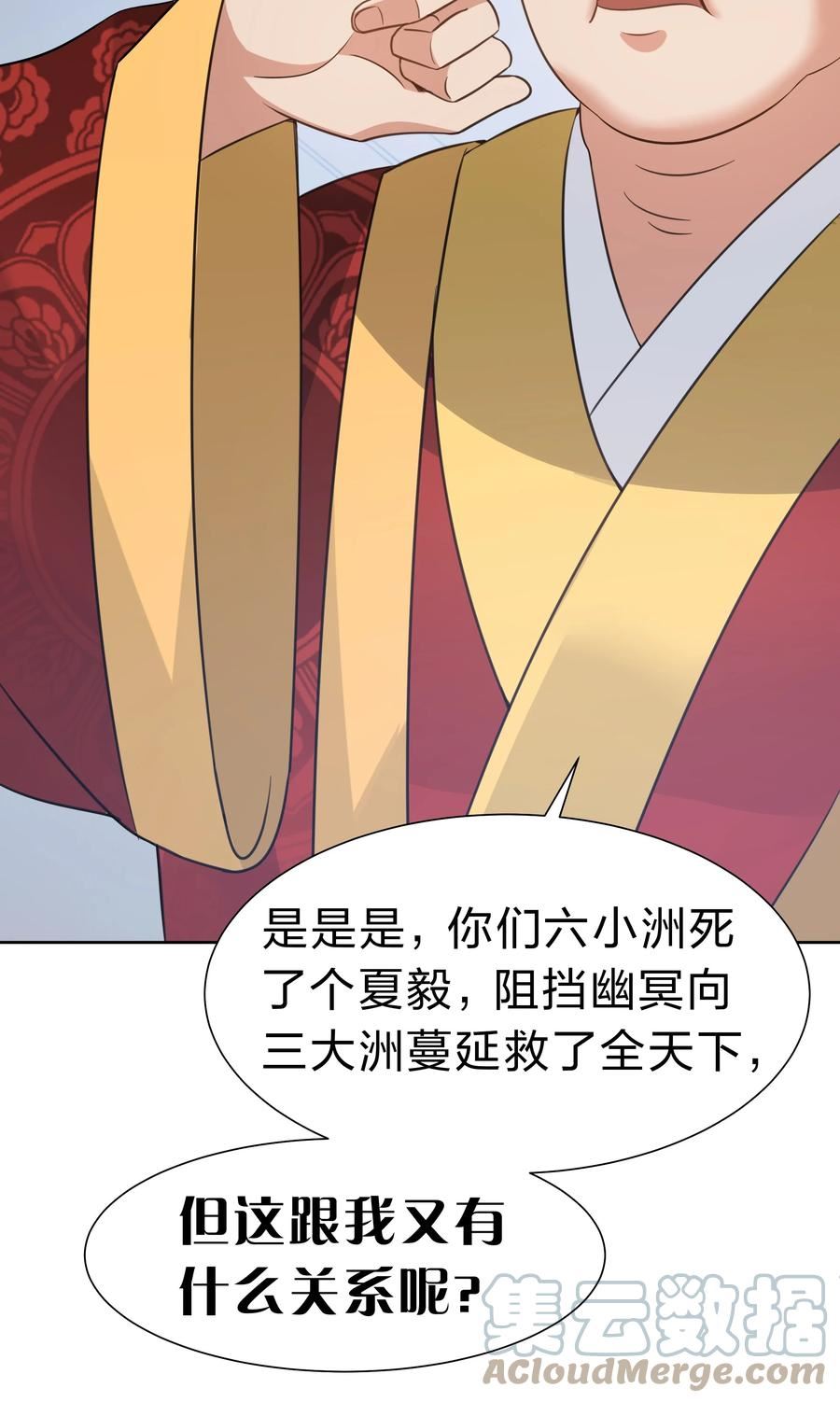 114 就你！还敢娶她4
