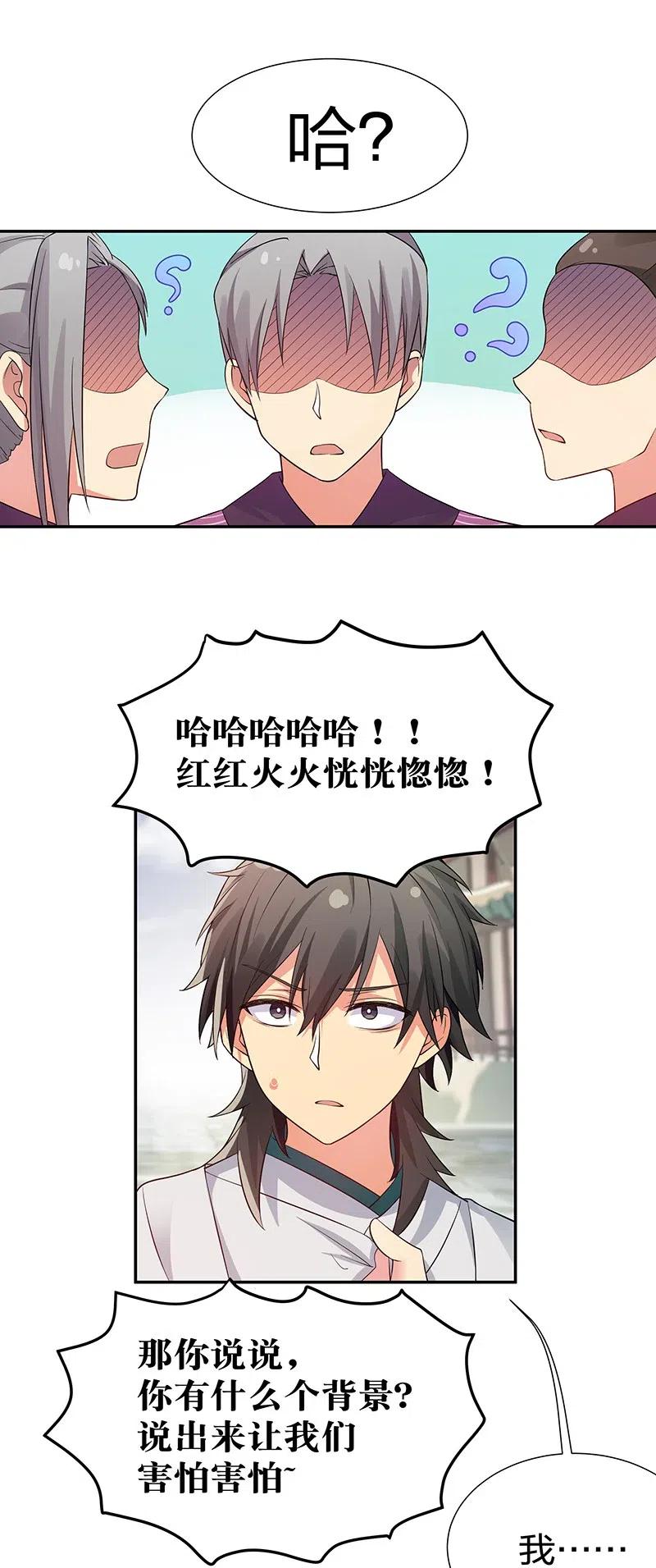11 欺你！又能如何2