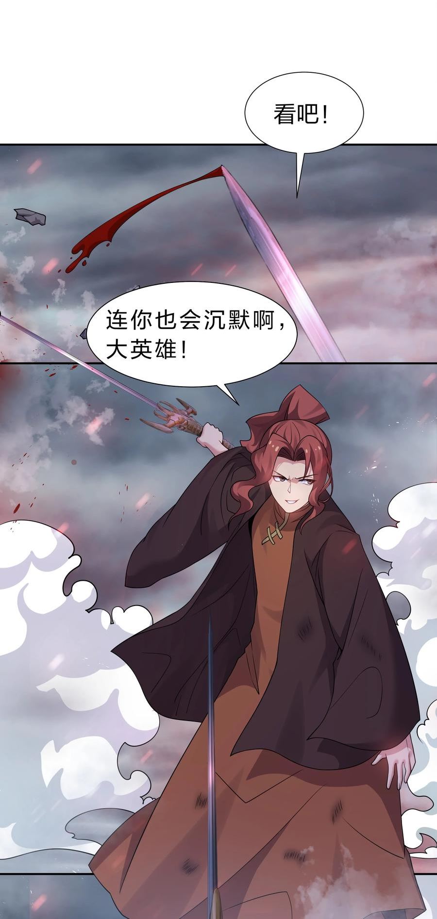 104 牺牲！别挡路啊2