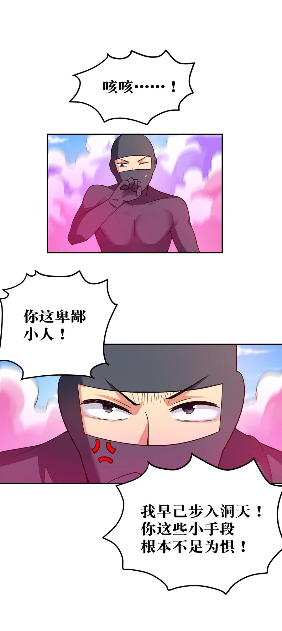 17 姐姐！别先跑啊2