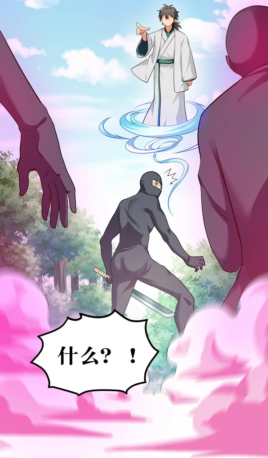 17 姐姐！别先跑啊4