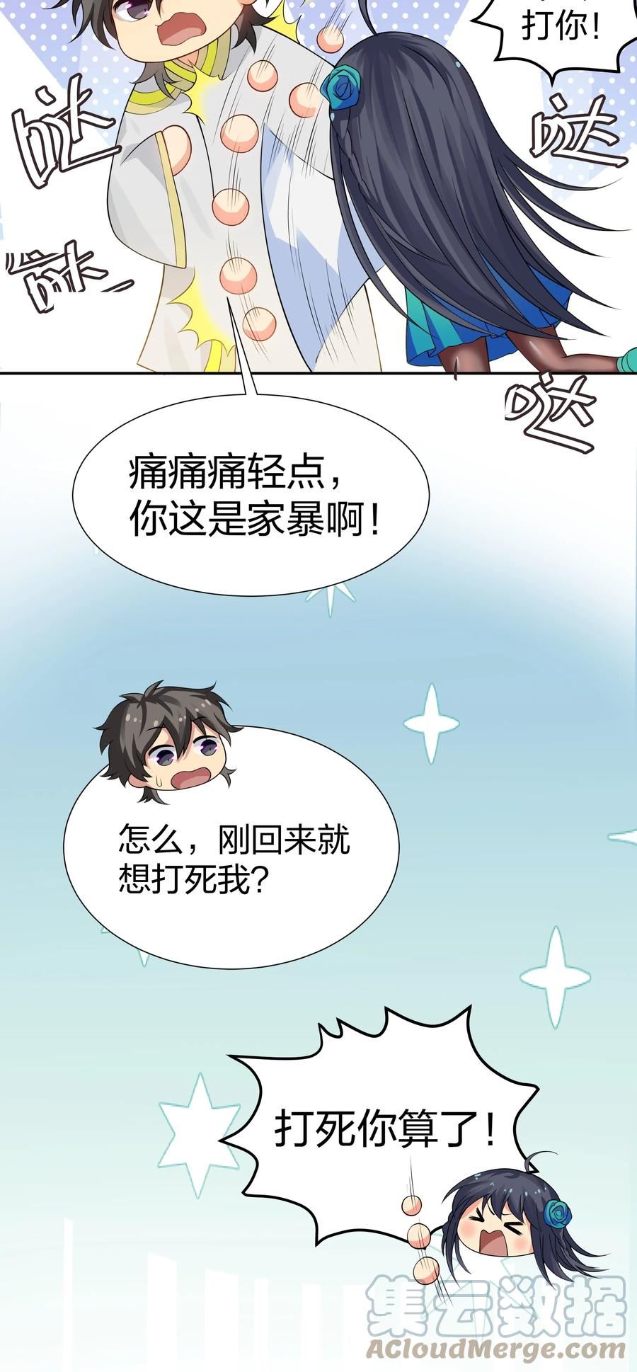 116 师兄！最喜欢了3