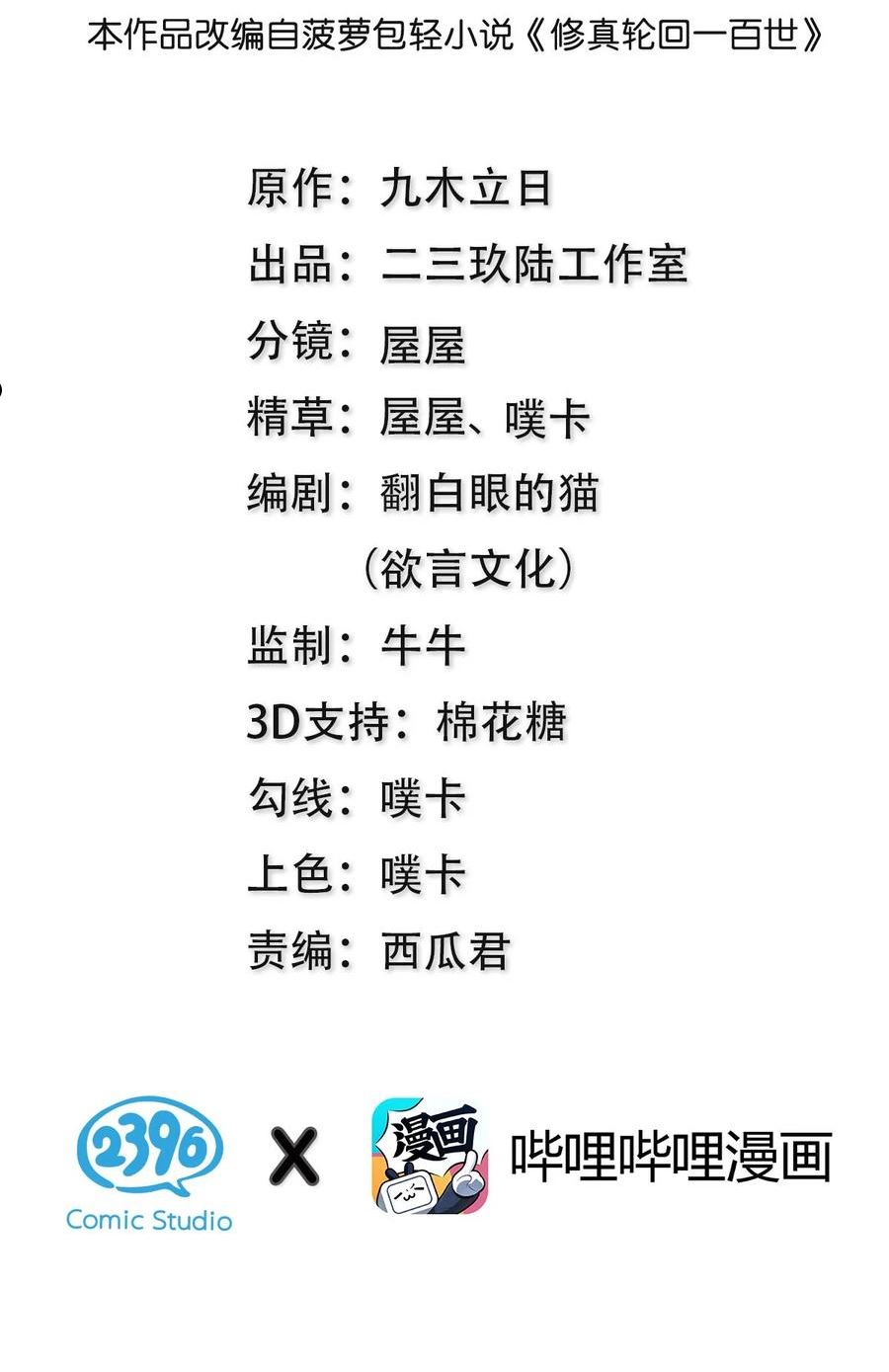 101 幽冥！复活计划1