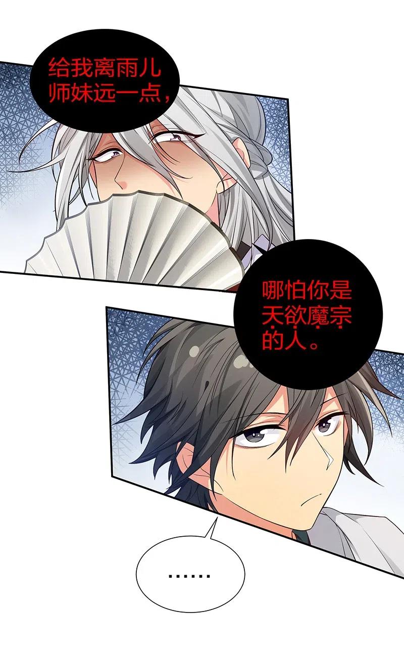 11 欺你！又能如何2
