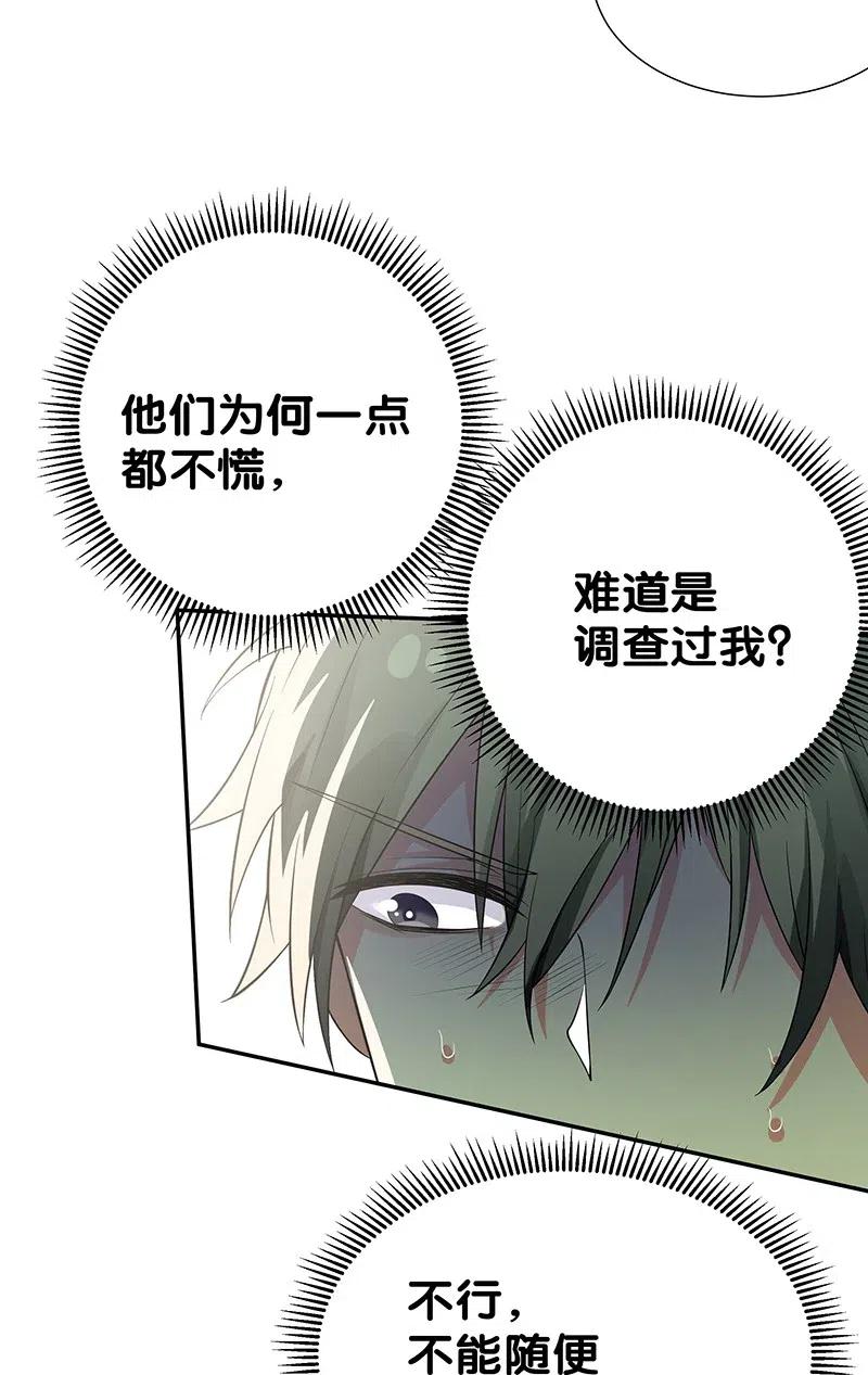 11 欺你！又能如何3