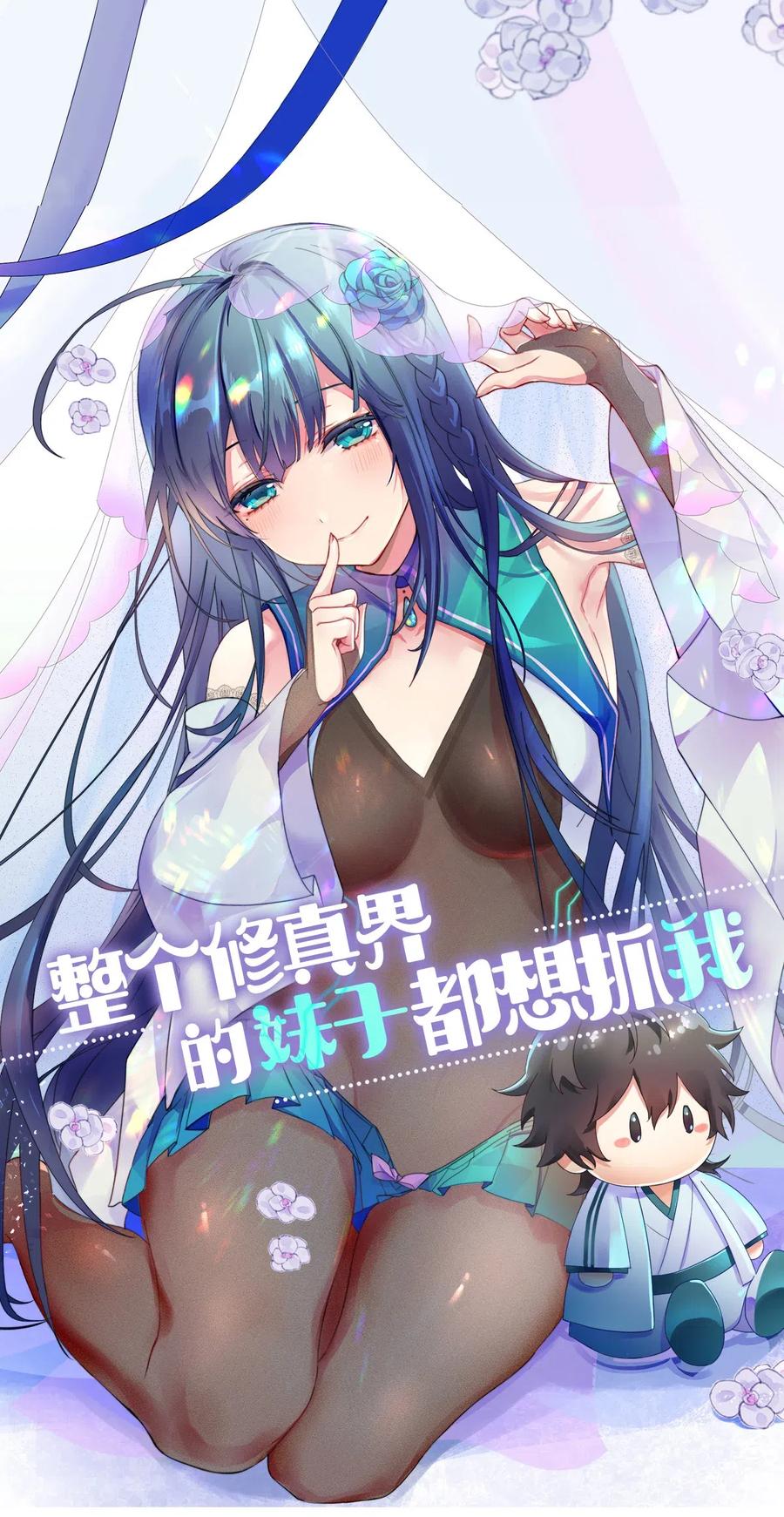10 师兄！快点回来0