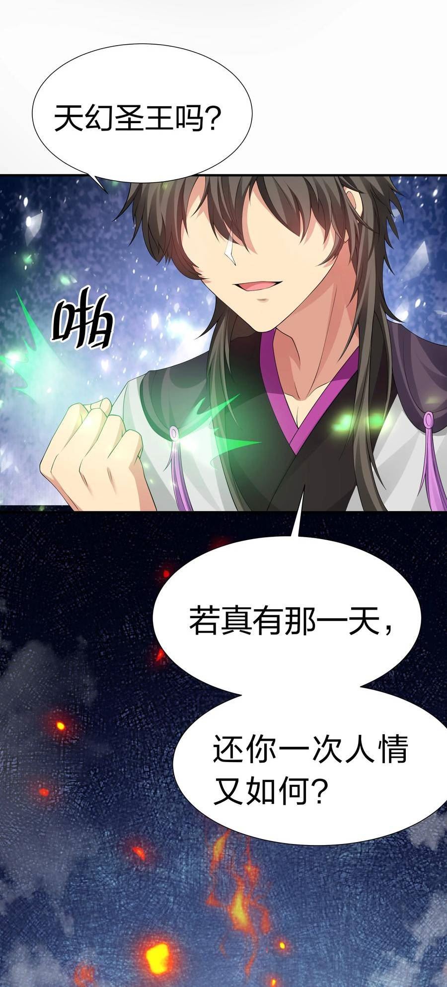 129 幻境！言出法随4