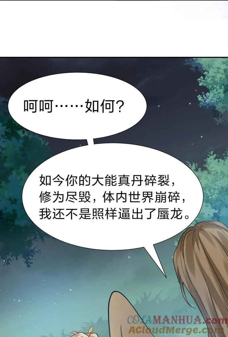 156 蜃龙！往死里踢1